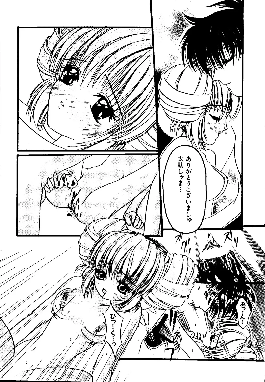 [Kobayashi - Mutsu Nagare] Getten Plus Fhentai - Page 175