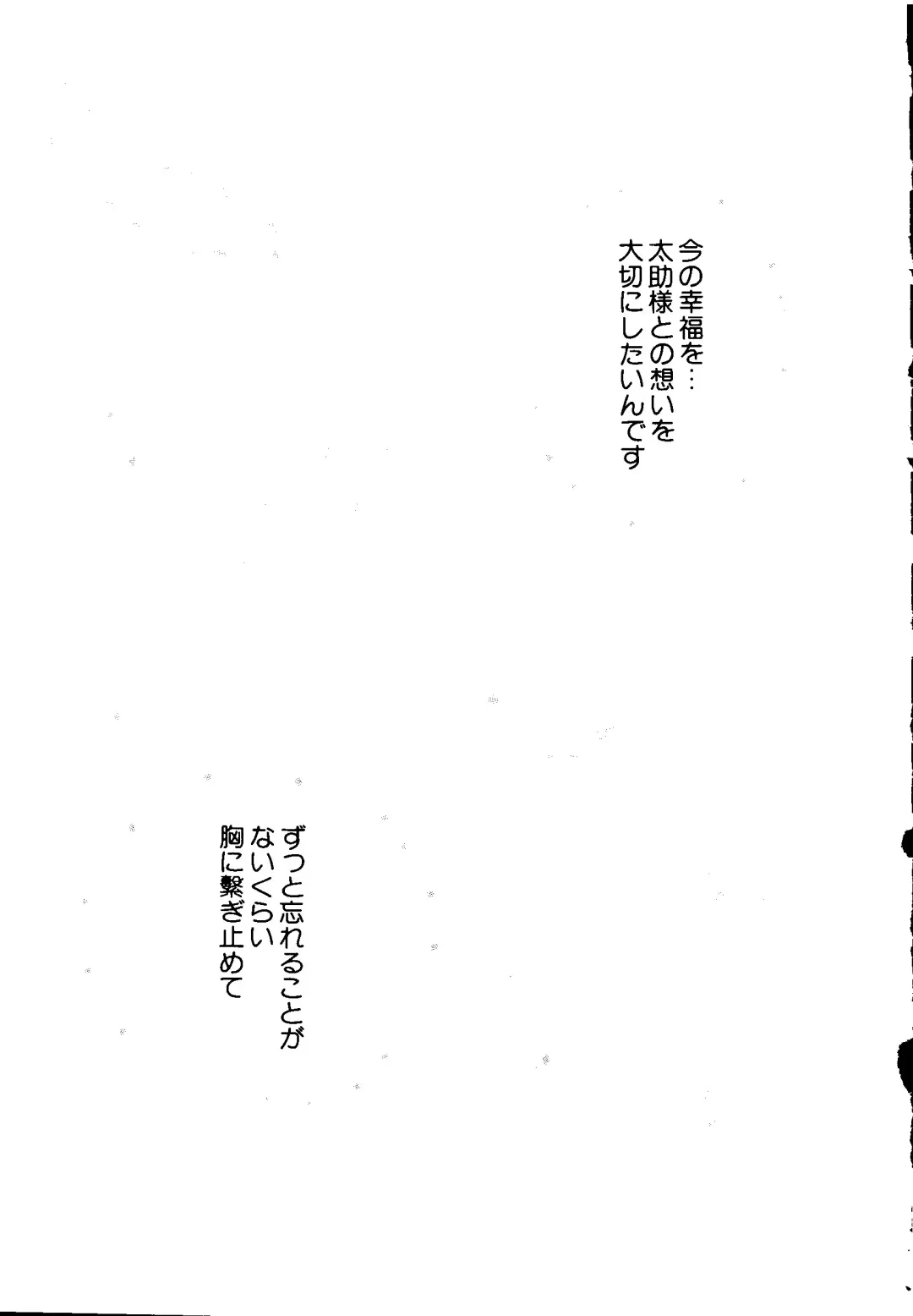 [Kobayashi - Mutsu Nagare] Getten Plus Fhentai - Page 25