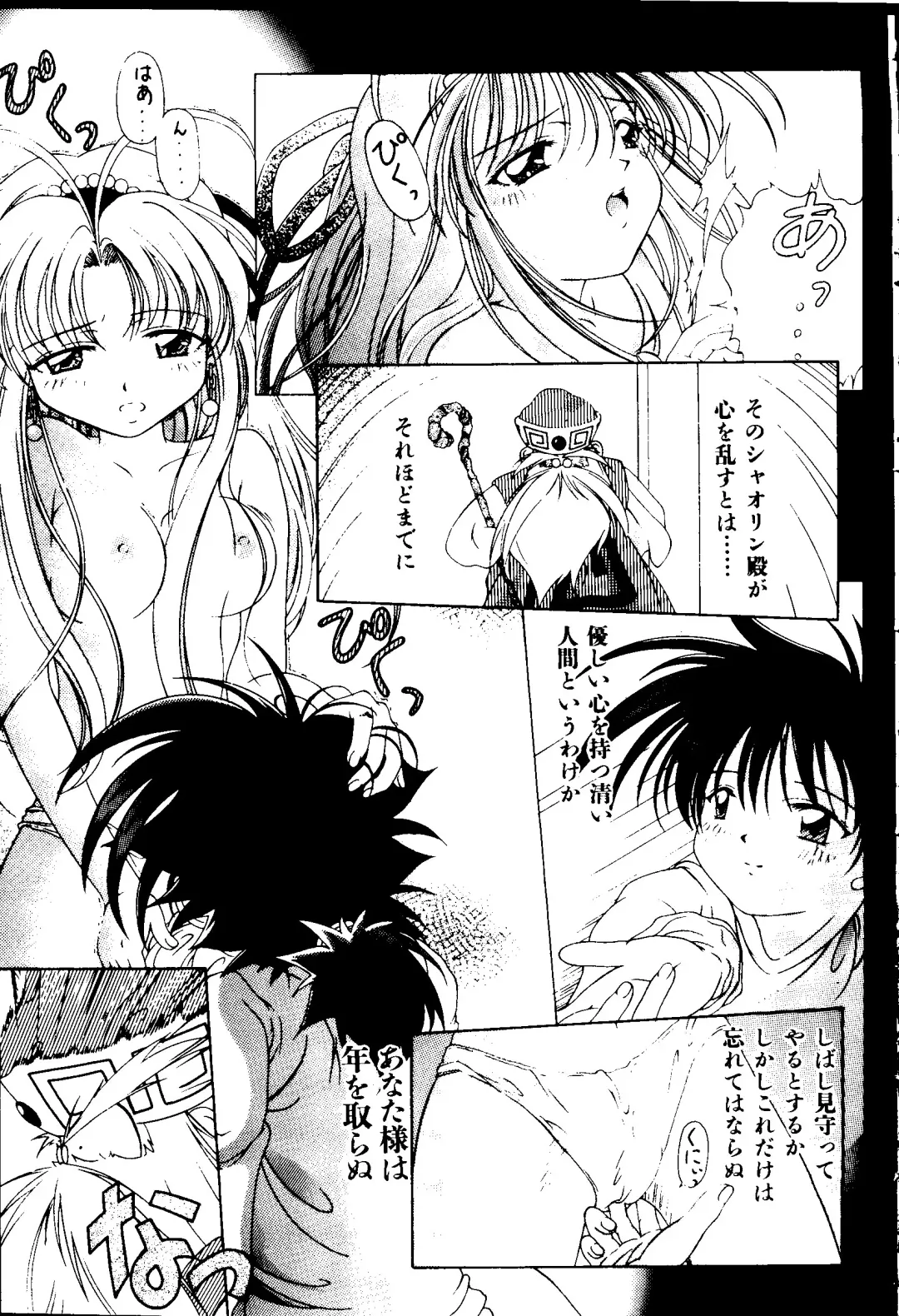 [Kobayashi - Mutsu Nagare] Getten Plus Fhentai - Page 45