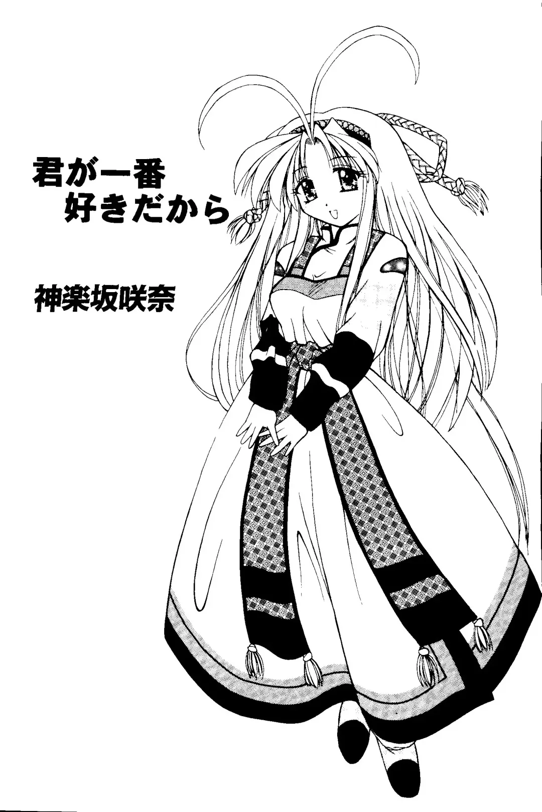 [Kobayashi - Mutsu Nagare] Getten Plus Fhentai - Page 5