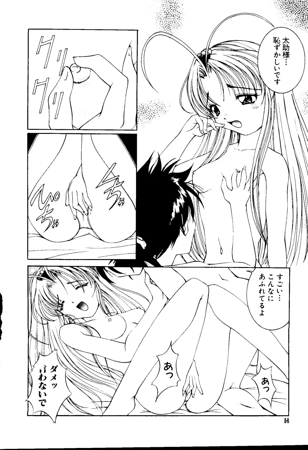 [Kobayashi - Mutsu Nagare] Getten Plus Fhentai - Page 56