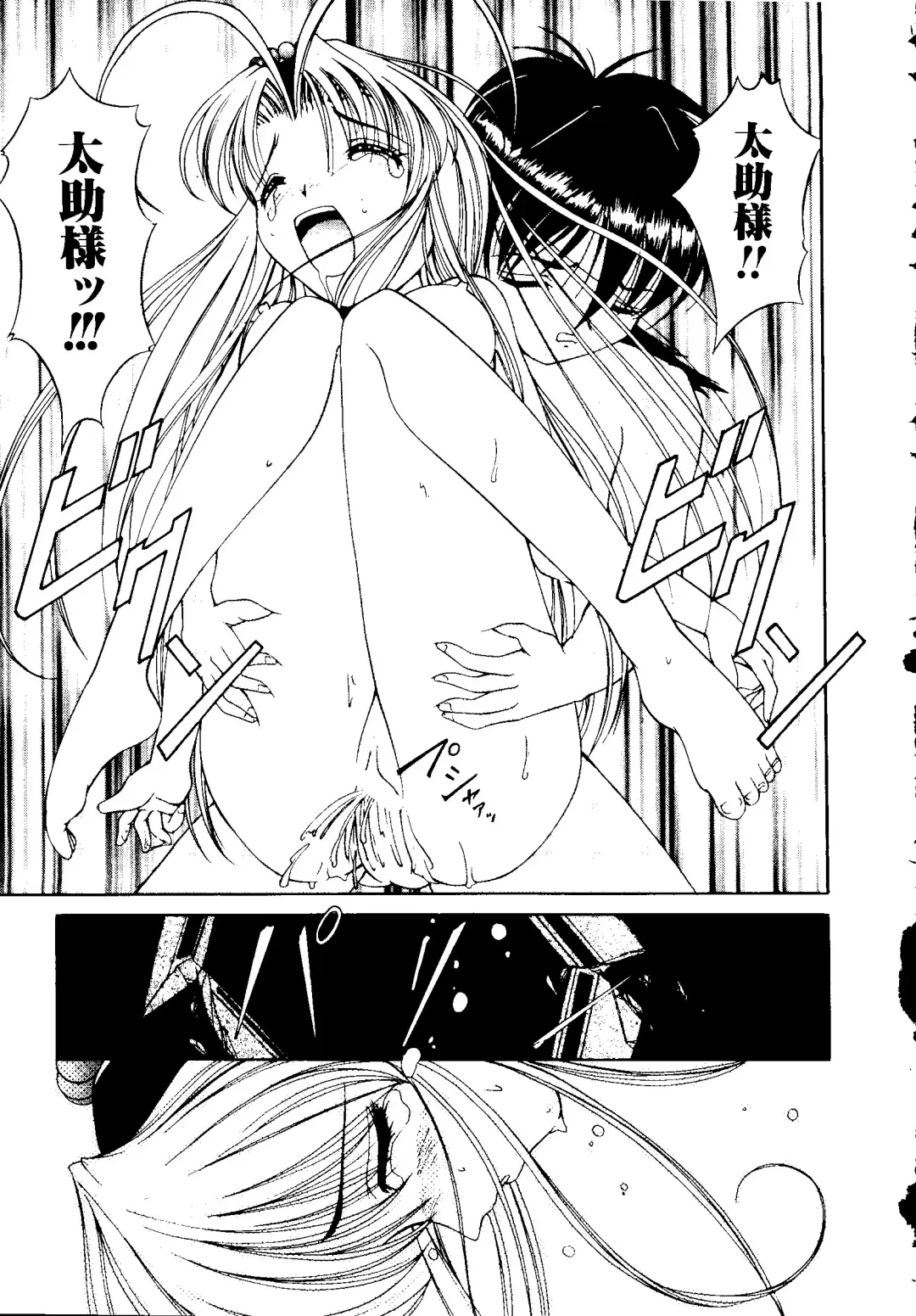 [Kobayashi - Mutsu Nagare] Getten Plus Fhentai - Page 65