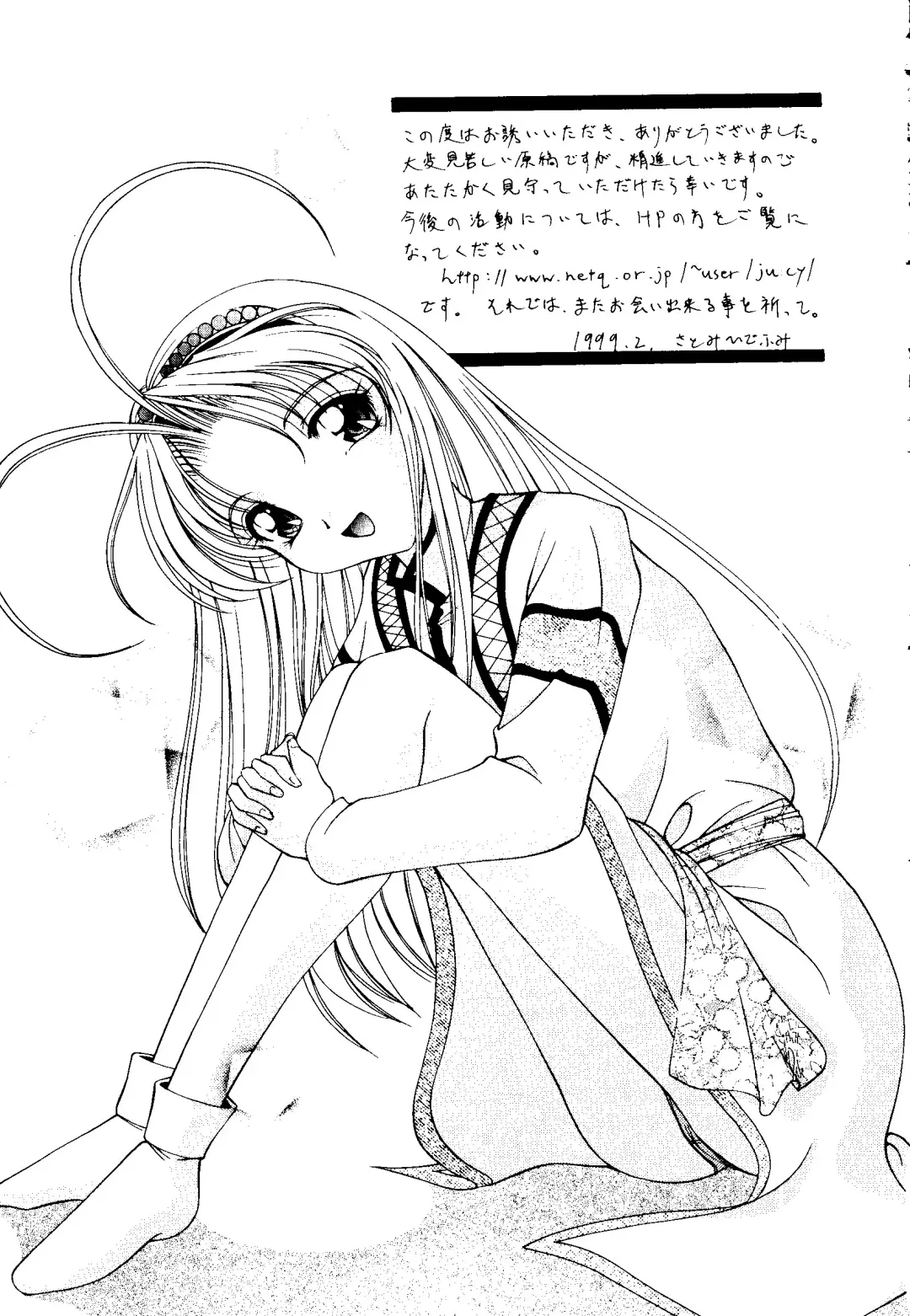 [Kobayashi - Mutsu Nagare] Getten Plus Fhentai - Page 67