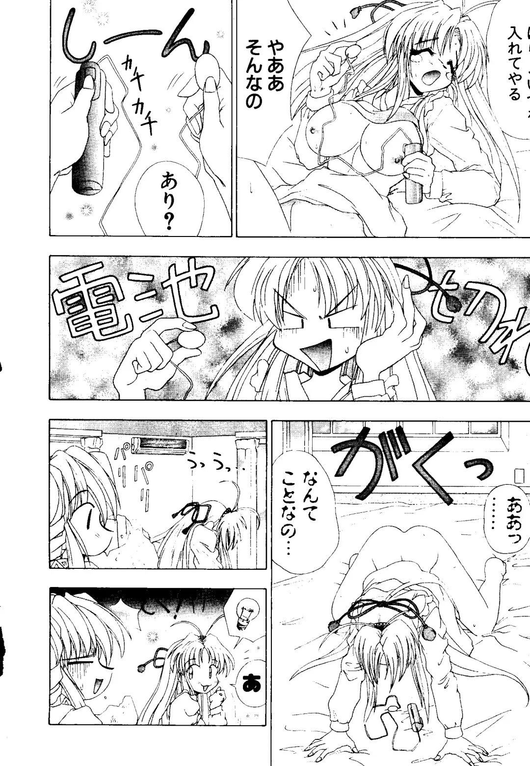 [Kobayashi - Mutsu Nagare] Getten Plus Fhentai - Page 80