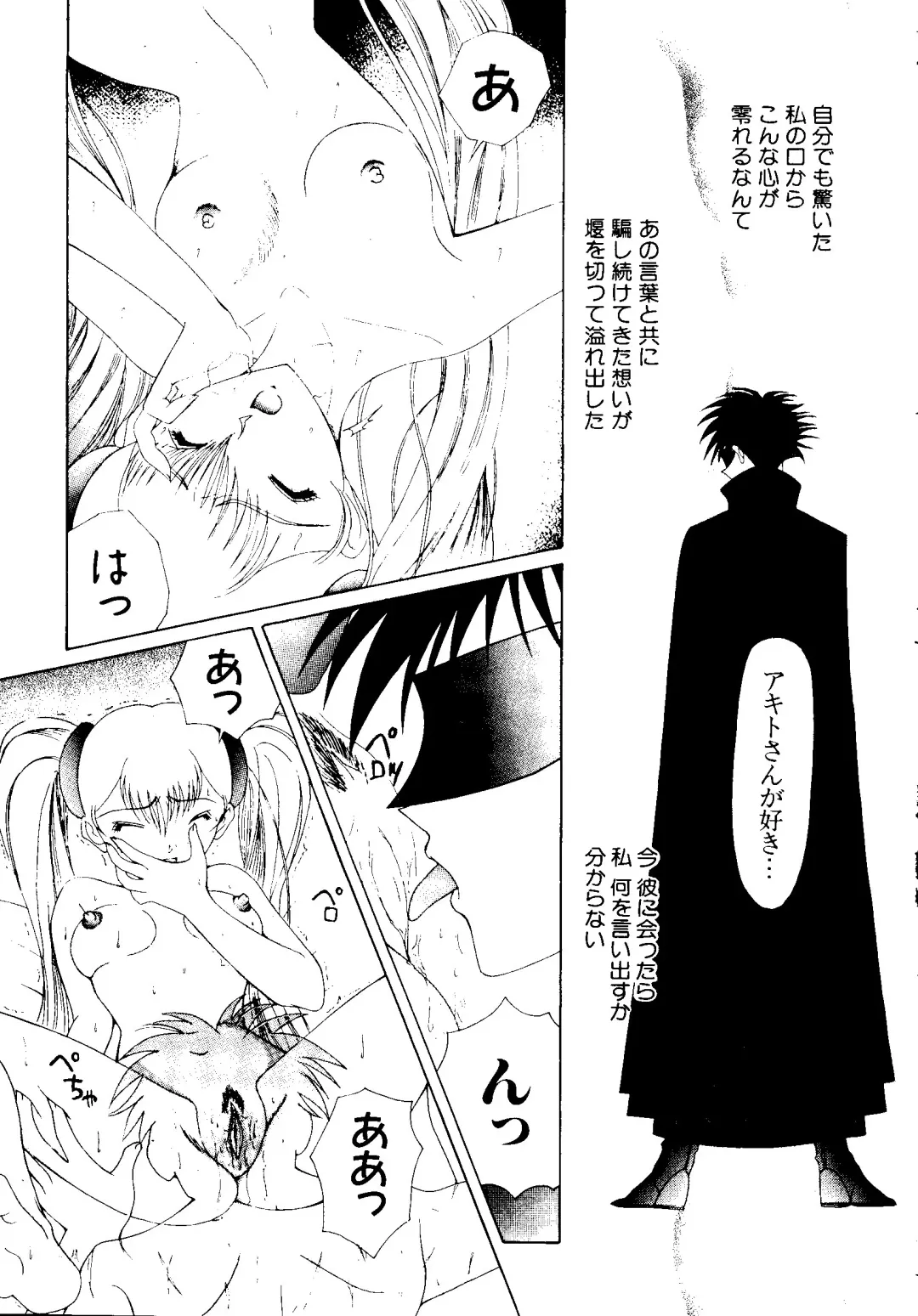 [Kobayashi - Mutsu Nagare] Getten Plus Fhentai - Page 99