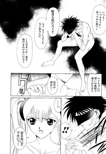 [Kobayashi - Mutsu Nagare] Getten Plus Fhentai - Page 106