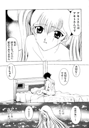 [Kobayashi - Mutsu Nagare] Getten Plus Fhentai - Page 109