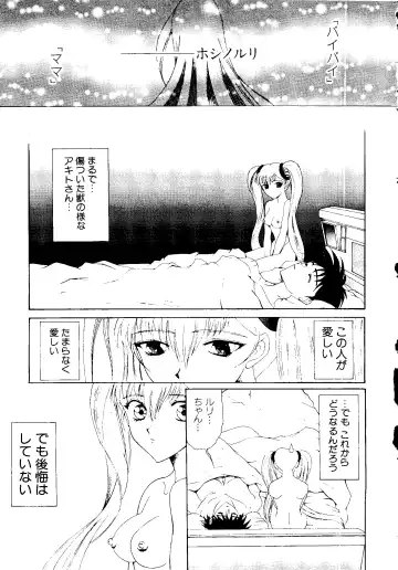 [Kobayashi - Mutsu Nagare] Getten Plus Fhentai - Page 119
