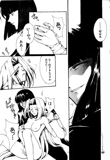 [Kobayashi - Mutsu Nagare] Getten Plus Fhentai - Page 141