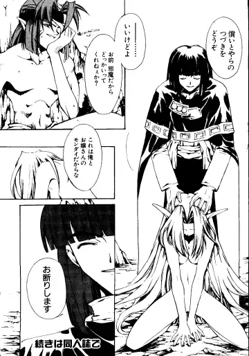 [Kobayashi - Mutsu Nagare] Getten Plus Fhentai - Page 144