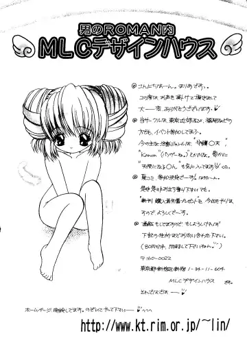 [Kobayashi - Mutsu Nagare] Getten Plus Fhentai - Page 166