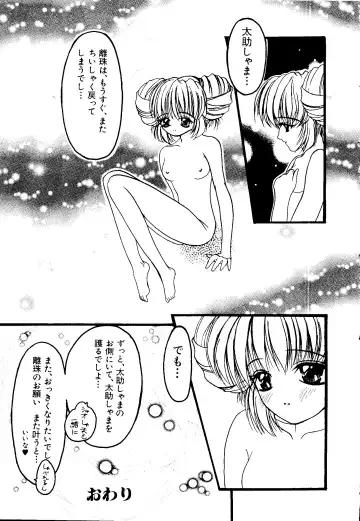 [Kobayashi - Mutsu Nagare] Getten Plus Fhentai - Page 177