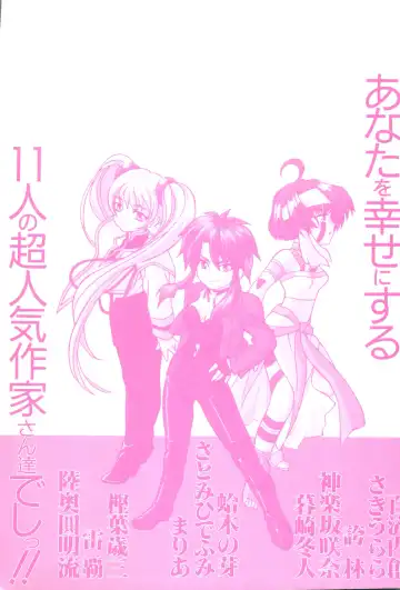 [Kobayashi - Mutsu Nagare] Getten Plus Fhentai - Page 179