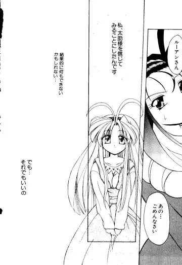 [Kobayashi - Mutsu Nagare] Getten Plus Fhentai - Page 24