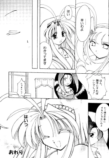 [Kobayashi - Mutsu Nagare] Getten Plus Fhentai - Page 26