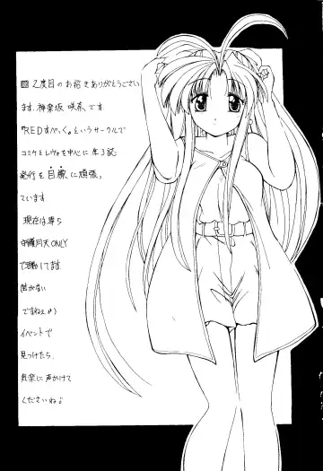 [Kobayashi - Mutsu Nagare] Getten Plus Fhentai - Page 27