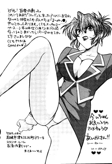 [Kobayashi - Mutsu Nagare] Getten Plus Fhentai - Page 28