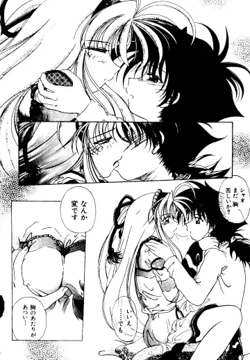 [Kobayashi - Mutsu Nagare] Getten Plus Fhentai - Page 36