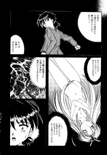 [Kobayashi - Mutsu Nagare] Getten Plus Fhentai - Page 58