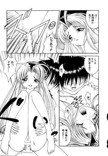 [Kobayashi - Mutsu Nagare] Getten Plus Fhentai - Page 63