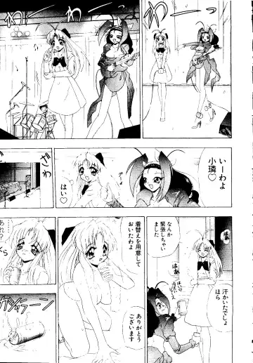 [Kobayashi - Mutsu Nagare] Getten Plus Fhentai - Page 89