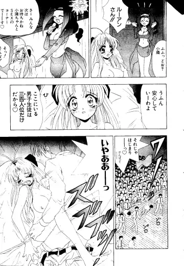 [Kobayashi - Mutsu Nagare] Getten Plus Fhentai - Page 91