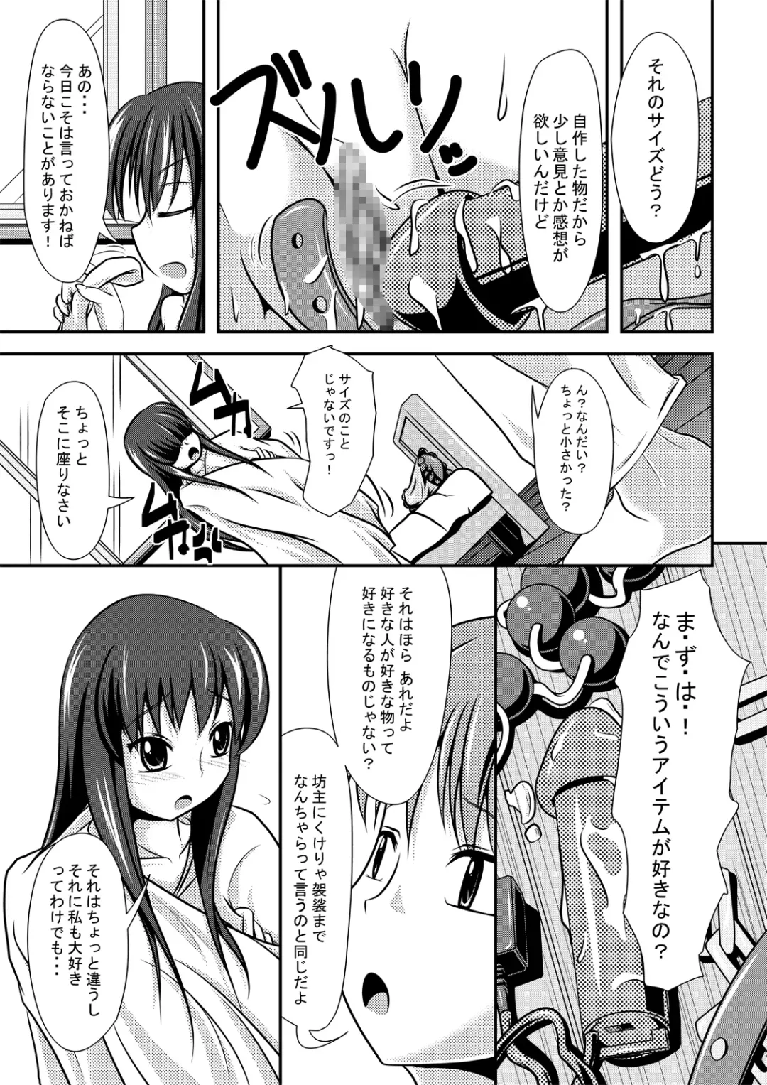 [Shinoda Kazuhiro] Kakawamo Fhentai - Page 4