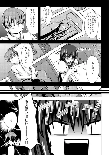 [Shinoda Kazuhiro] Kakawamo Fhentai - Page 14