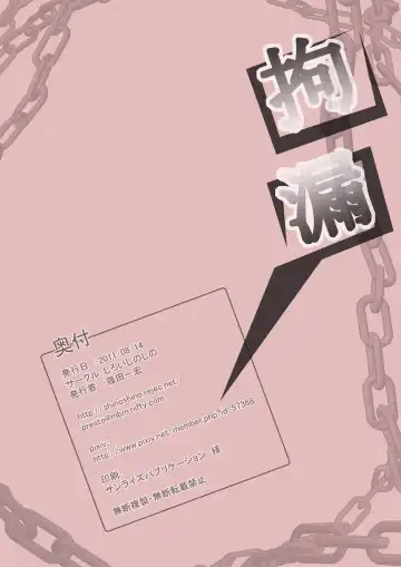 [Shinoda Kazuhiro] Kakawamo Fhentai - Page 18