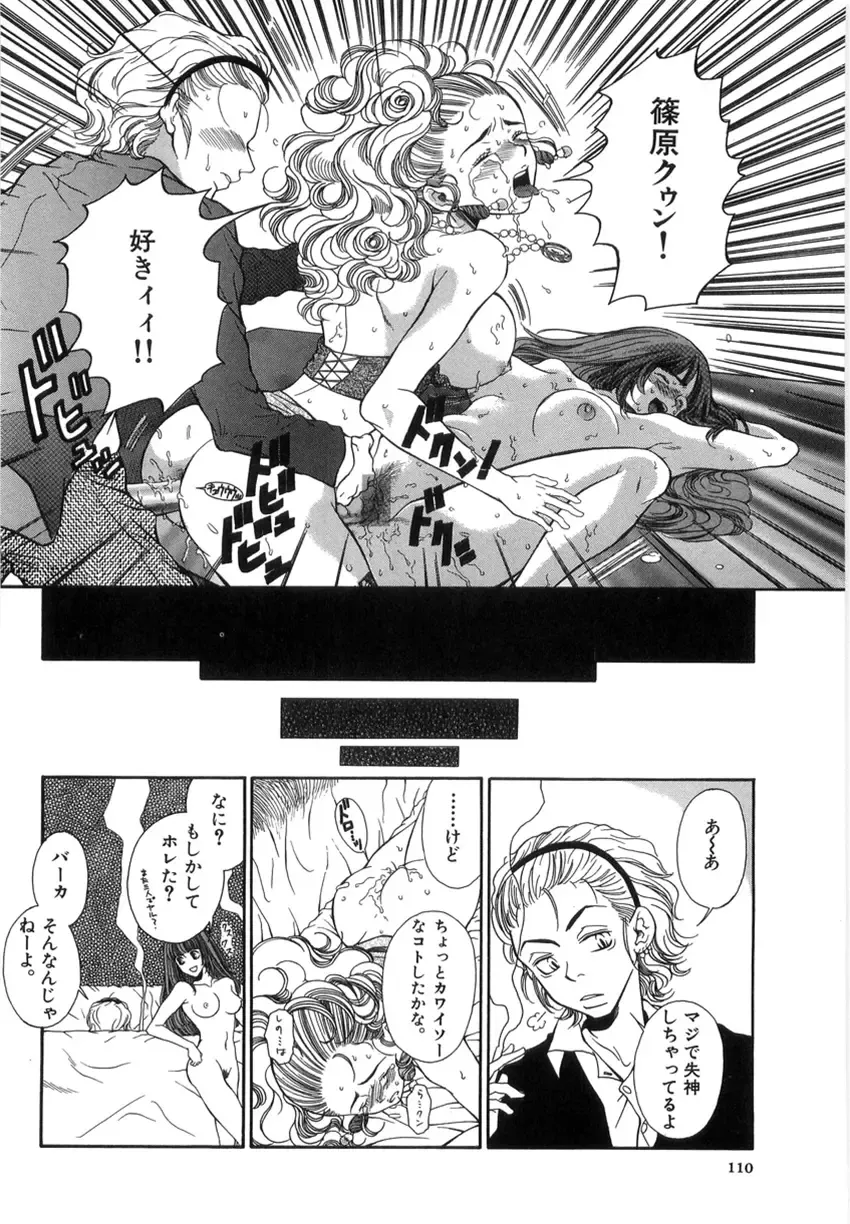 [Higa Asato] Nerawareta Onna Kyoushi Fhentai - Page 106