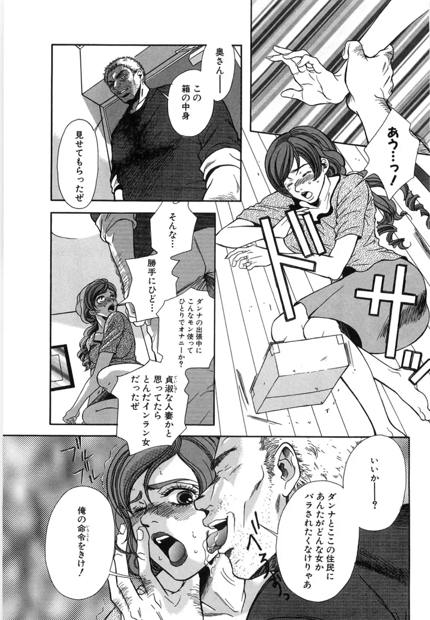 [Higa Asato] Nerawareta Onna Kyoushi Fhentai - Page 113