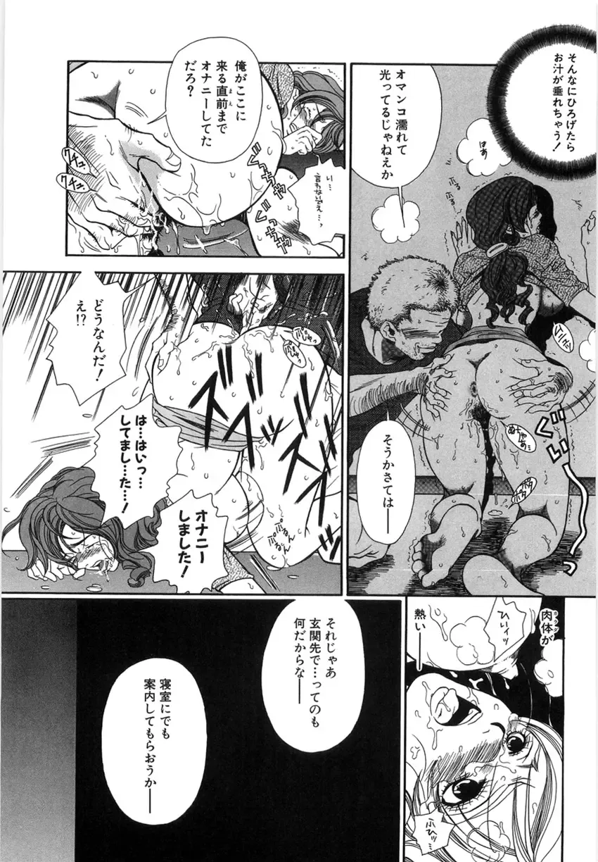 [Higa Asato] Nerawareta Onna Kyoushi Fhentai - Page 115