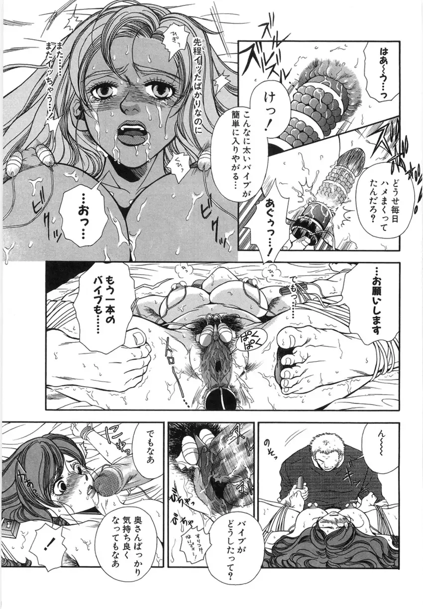 [Higa Asato] Nerawareta Onna Kyoushi Fhentai - Page 117