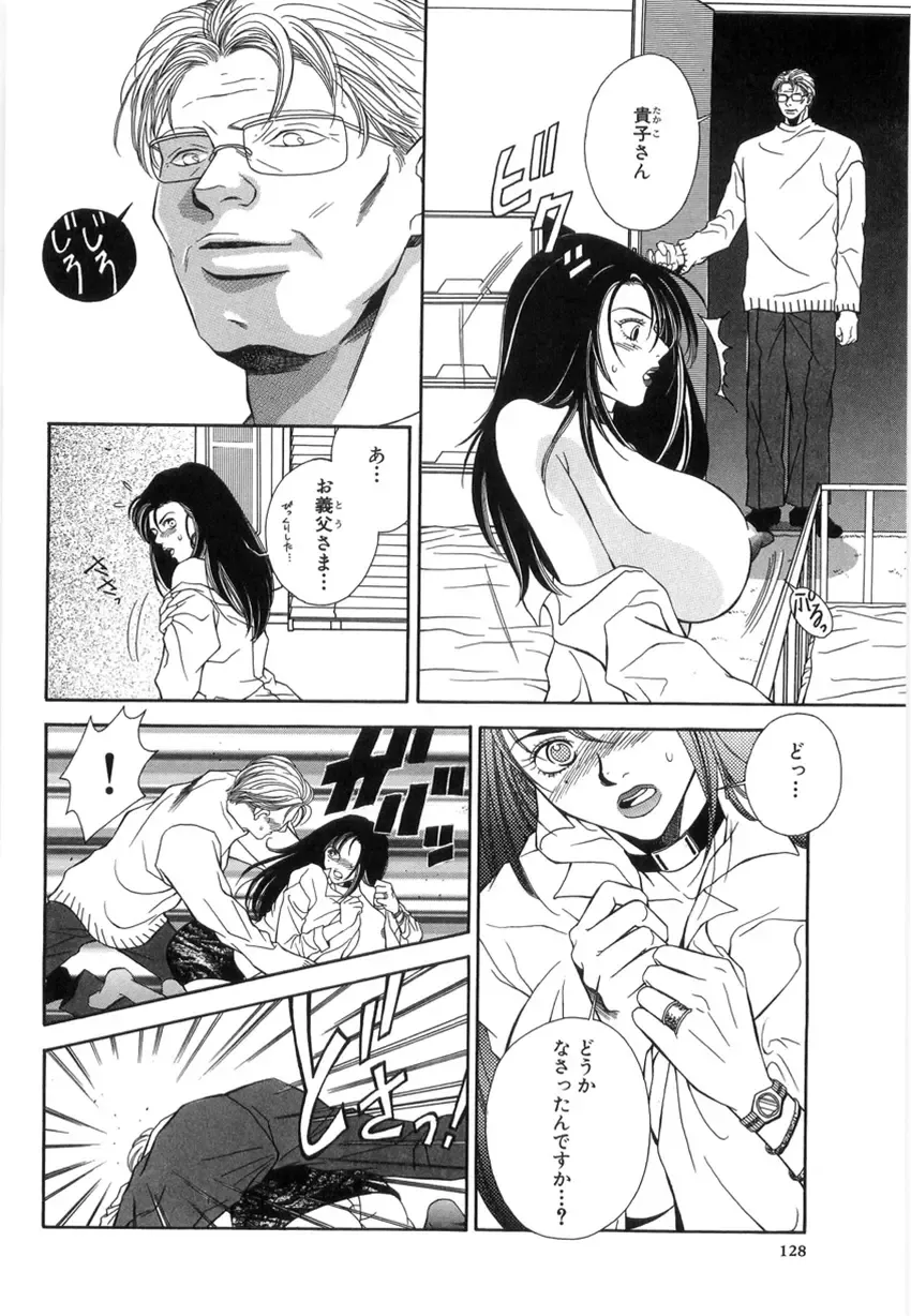 [Higa Asato] Nerawareta Onna Kyoushi Fhentai - Page 124