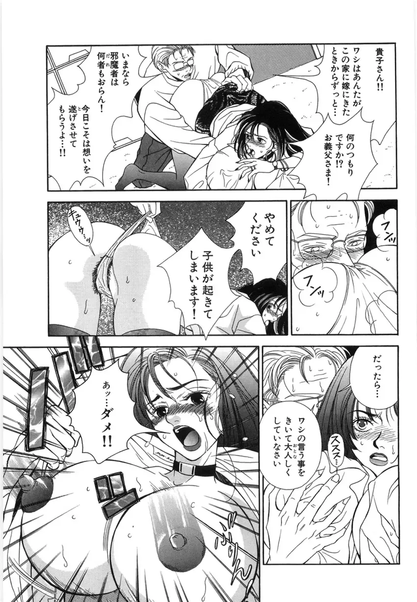 [Higa Asato] Nerawareta Onna Kyoushi Fhentai - Page 125