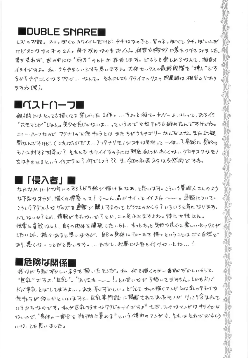 [Higa Asato] Nerawareta Onna Kyoushi Fhentai - Page 132