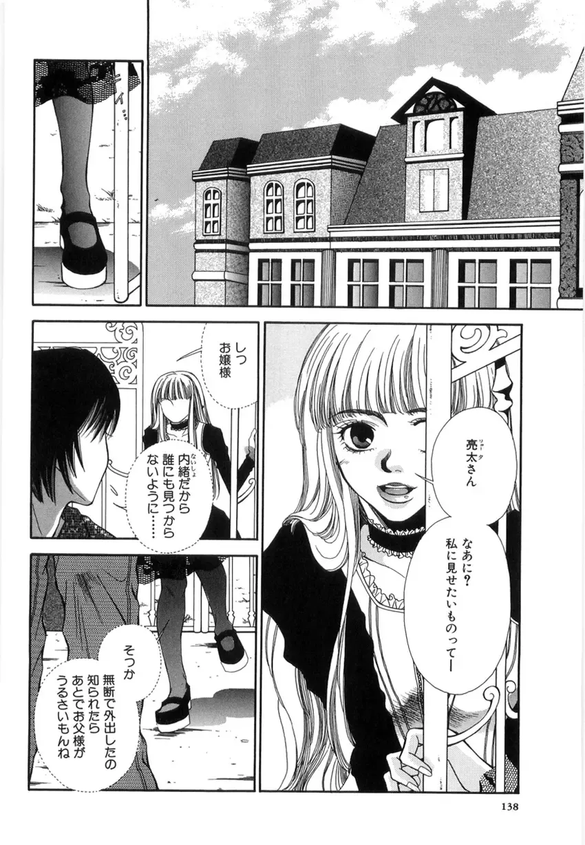 [Higa Asato] Nerawareta Onna Kyoushi Fhentai - Page 134