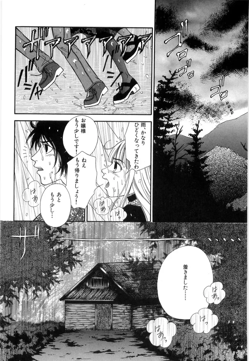 [Higa Asato] Nerawareta Onna Kyoushi Fhentai - Page 136