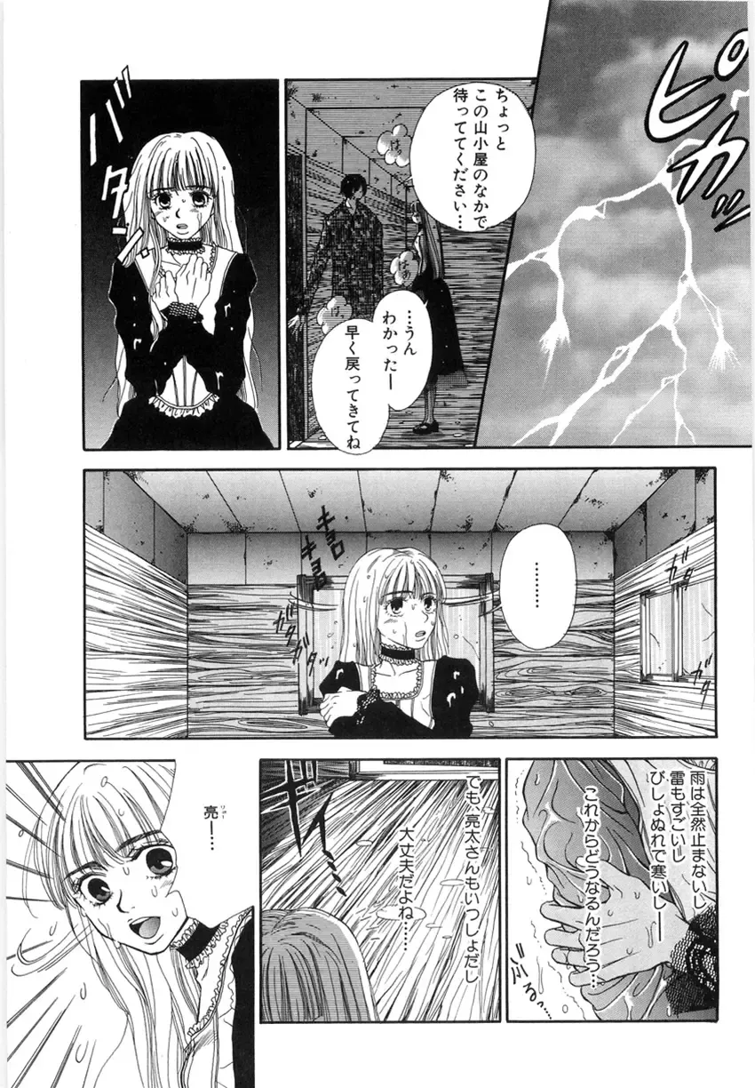 [Higa Asato] Nerawareta Onna Kyoushi Fhentai - Page 137