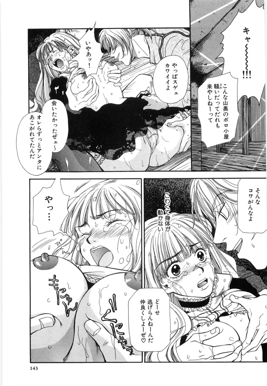 [Higa Asato] Nerawareta Onna Kyoushi Fhentai - Page 139