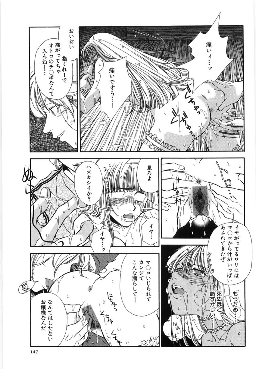 [Higa Asato] Nerawareta Onna Kyoushi Fhentai - Page 143