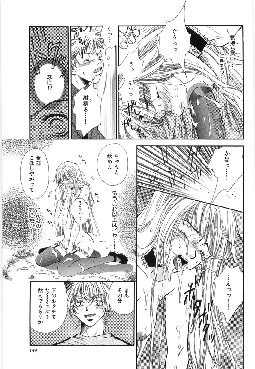 [Higa Asato] Nerawareta Onna Kyoushi Fhentai - Page 145