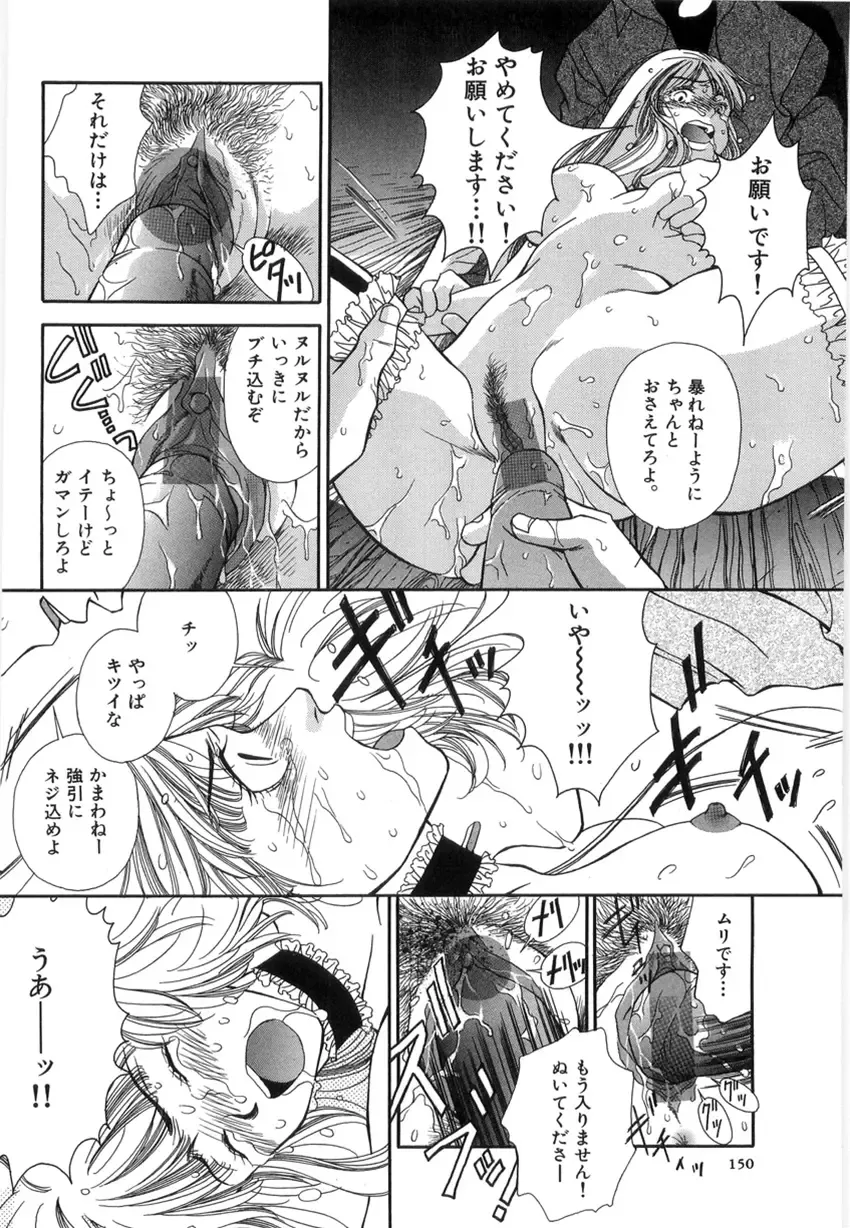 [Higa Asato] Nerawareta Onna Kyoushi Fhentai - Page 146