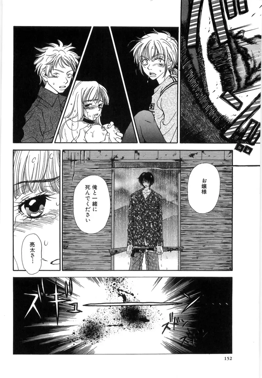 [Higa Asato] Nerawareta Onna Kyoushi Fhentai - Page 148