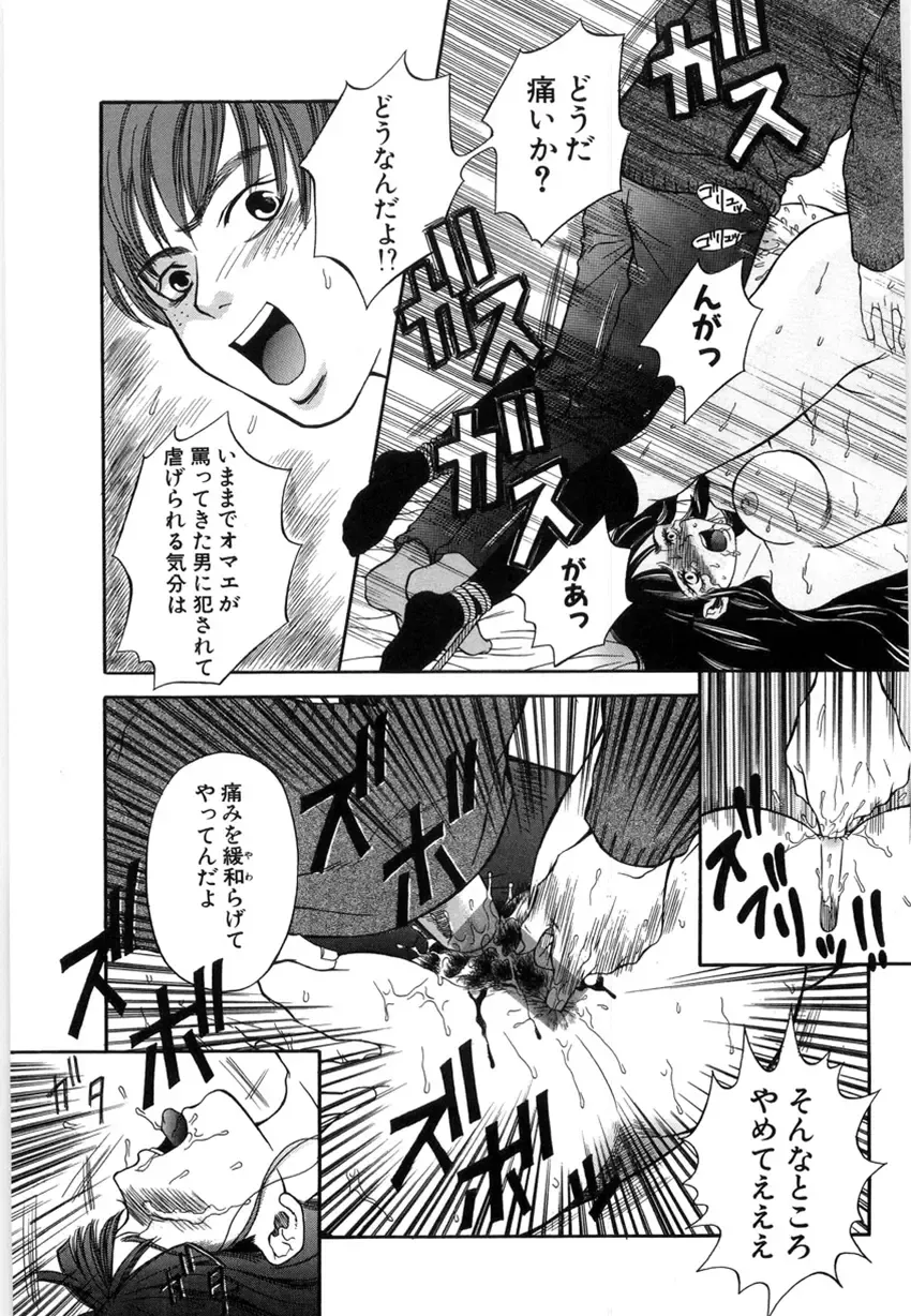 [Higa Asato] Nerawareta Onna Kyoushi Fhentai - Page 161