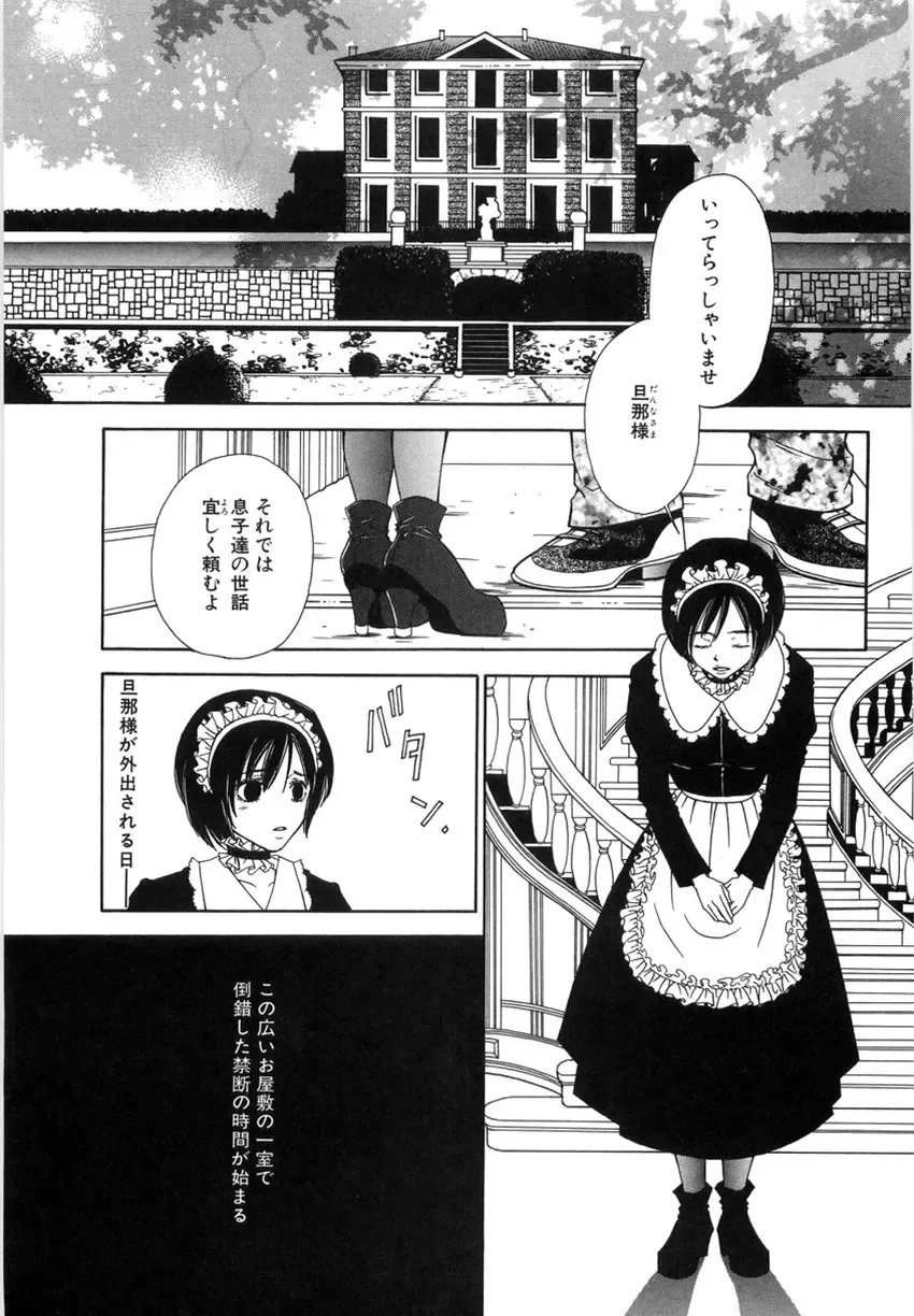 [Higa Asato] Nerawareta Onna Kyoushi Fhentai - Page 19
