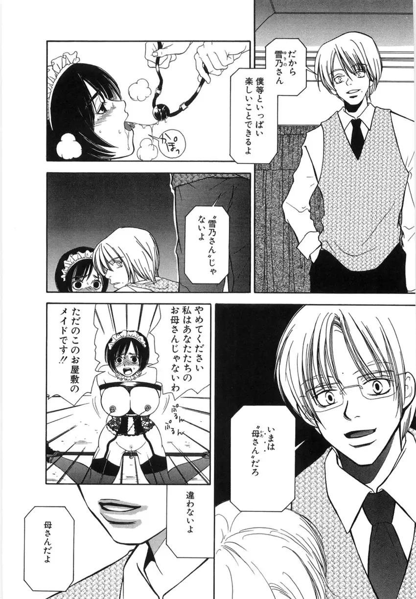 [Higa Asato] Nerawareta Onna Kyoushi Fhentai - Page 21