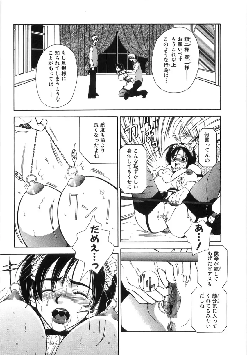 [Higa Asato] Nerawareta Onna Kyoushi Fhentai - Page 22