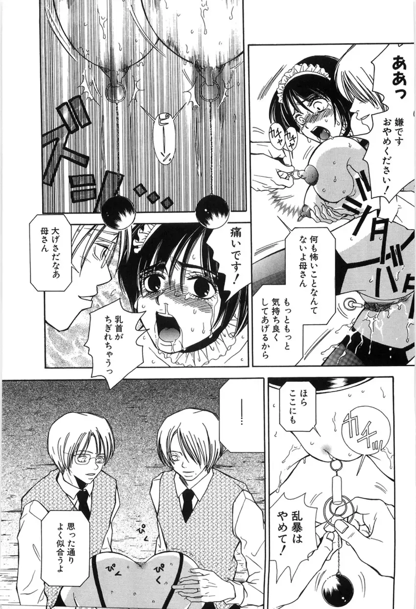 [Higa Asato] Nerawareta Onna Kyoushi Fhentai - Page 29