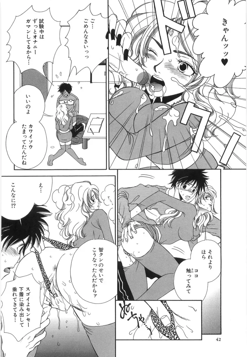 [Higa Asato] Nerawareta Onna Kyoushi Fhentai - Page 38